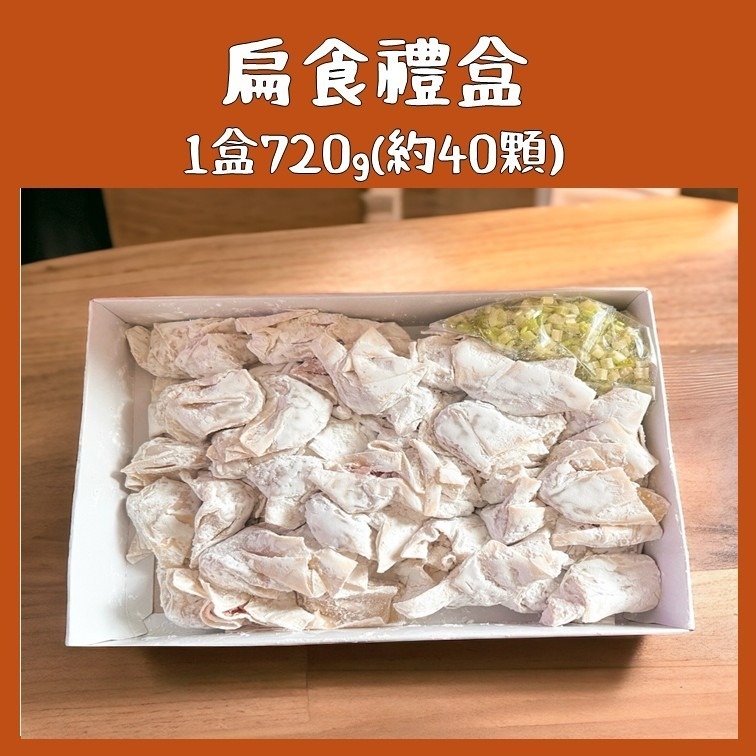 花蓮的老饕代購｜手工扁食｜液香扁食店(非官方)｜扁食禮盒｜花蓮排隊美食-細節圖3