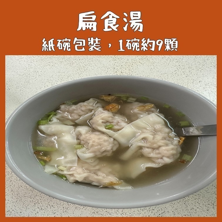液香扁食店 手工扁食 冷凍 花蓮美食 代購 附發票 - 花蓮的老饕 - iOPEN Mall