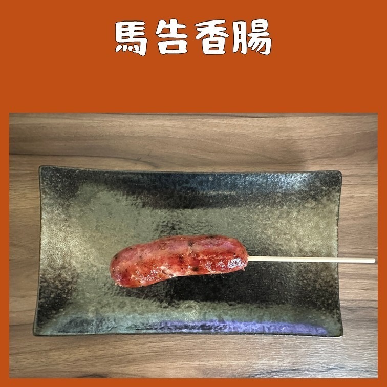 花蓮 慶修院馬告香腸 鹹豬肉 美食節目推薦 花蓮美食 代購-細節圖3
