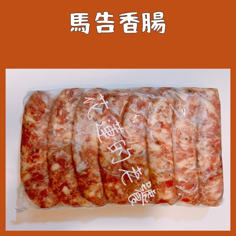 馬告香腸 600g ±10%