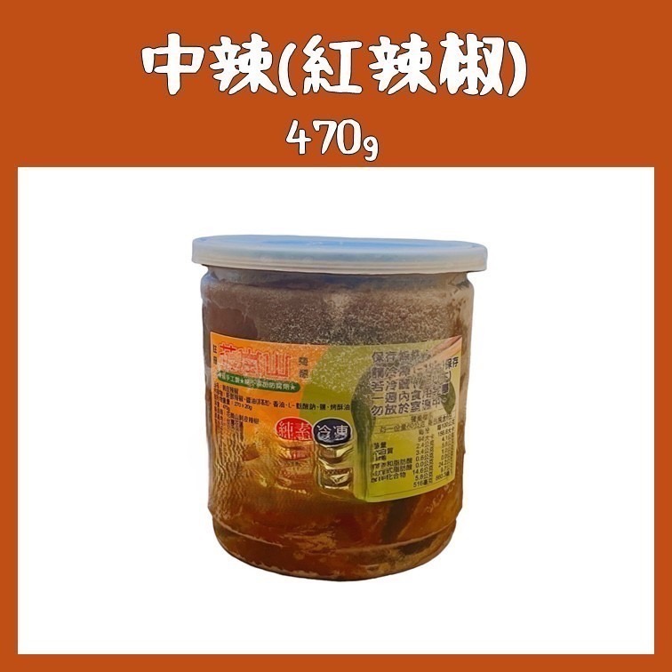 花崗山剝皮辣椒 藍蓋中辣 黃蓋小辣 花蓮名產 代購 附發票-細節圖4