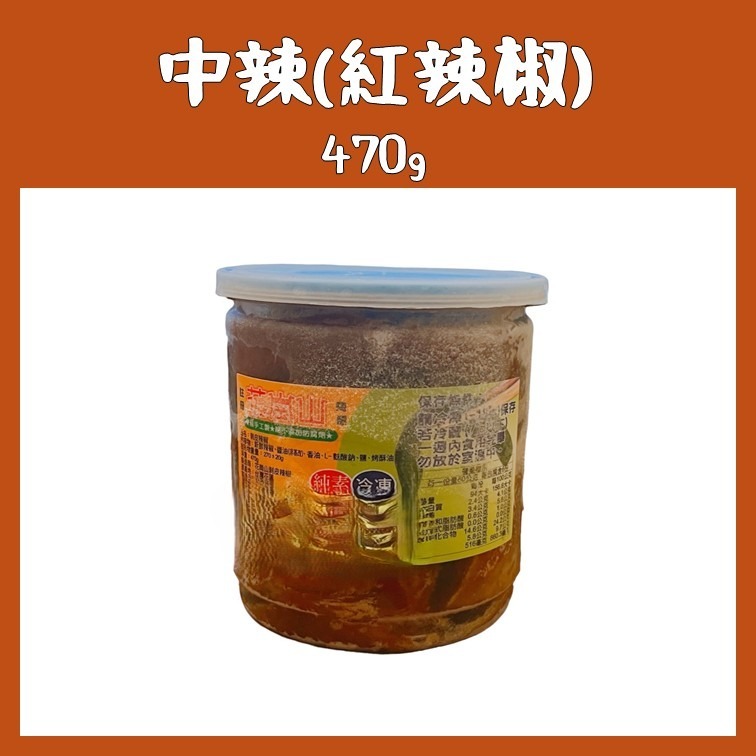 花蓮的老饕代購｜花蓮必吃剝皮辣椒｜花崗山剝皮辣椒(非官方)｜中辣 小辣｜花蓮名產-細節圖5