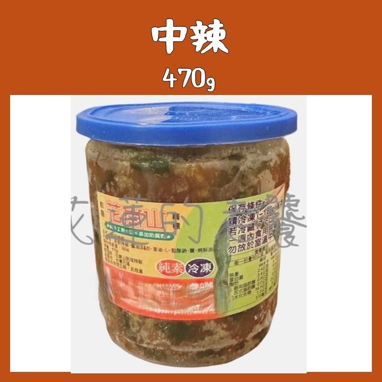 花蓮的老饕代購｜花蓮必吃剝皮辣椒｜花崗山剝皮辣椒(非官方)｜中辣 小辣｜花蓮名產-細節圖3