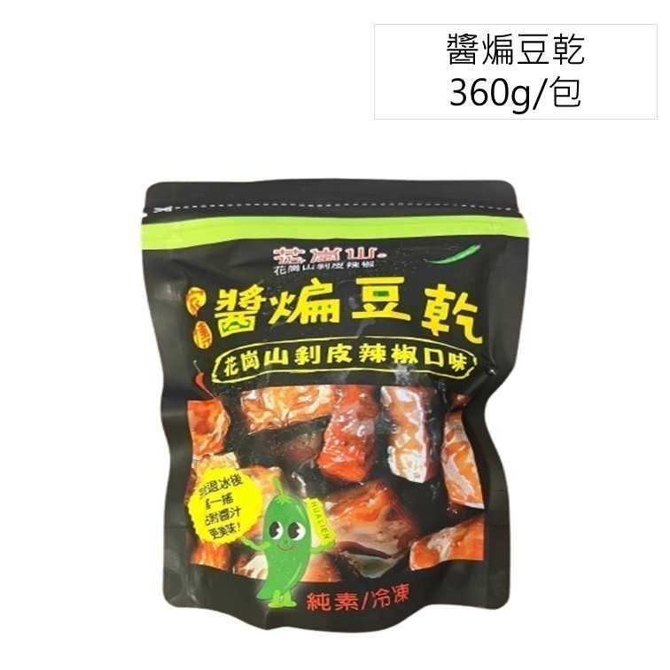 花蓮的老饕代購｜花蓮必吃剝皮辣椒｜花崗山剝皮辣椒(非官方)｜中辣 小辣｜花蓮名產-規格圖7