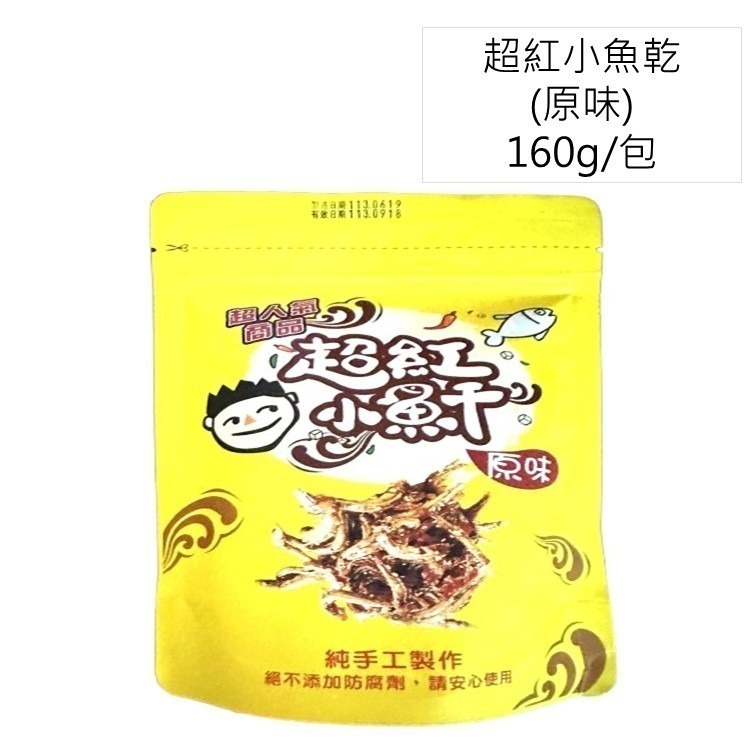 花蓮的老饕代購｜花蓮必吃剝皮辣椒｜花崗山剝皮辣椒(非官方)｜中辣 小辣｜花蓮名產-規格圖7