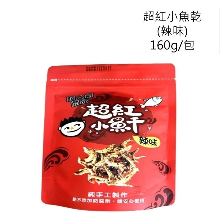 花蓮的老饕代購｜花蓮必吃剝皮辣椒｜花崗山剝皮辣椒(非官方)｜中辣 小辣｜花蓮名產-規格圖7
