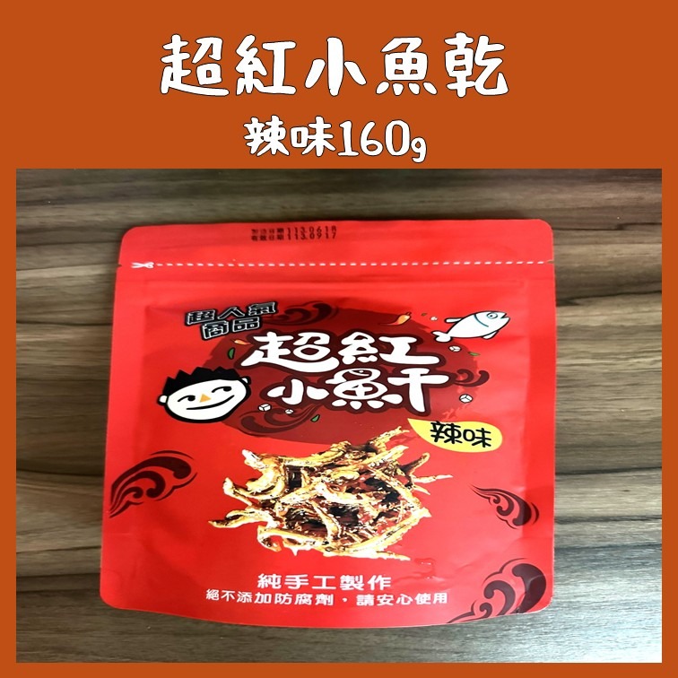 花蓮超紅小魚乾 冷凍 丁香魚乾 花蓮名產 代購 附發票-細節圖3