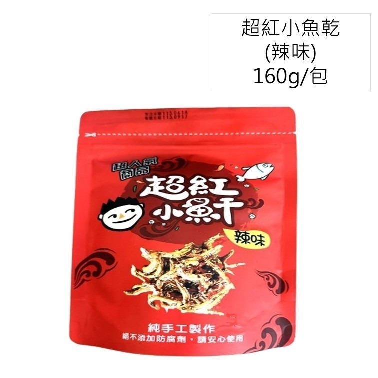 花蓮超紅小魚乾 冷凍 丁香魚乾 花蓮名產 代購 附發票-細節圖3