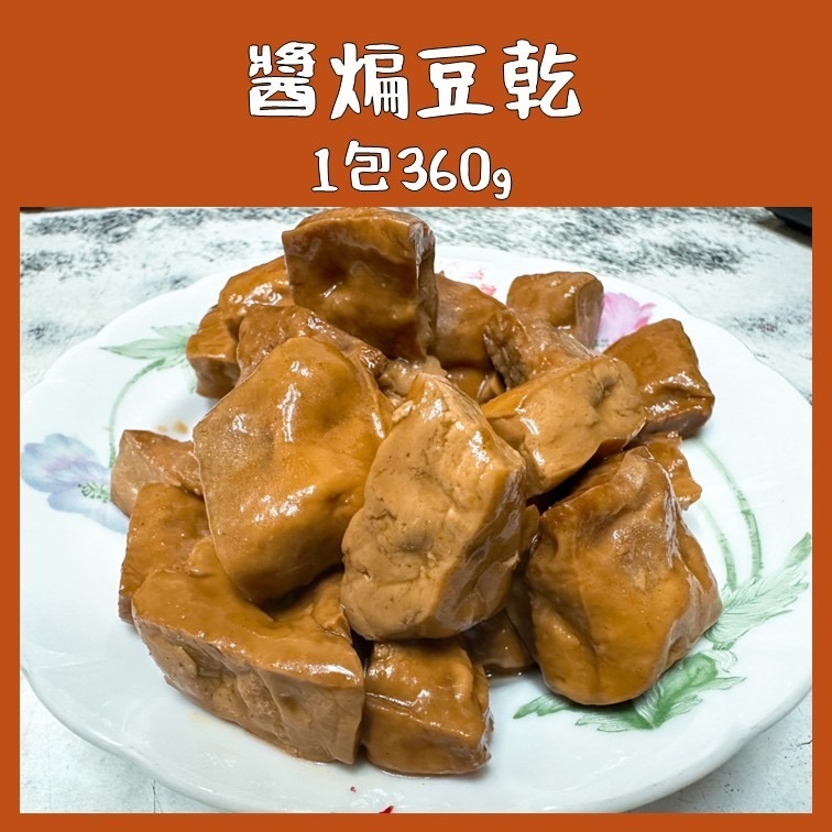 花蓮花崗山剝皮辣椒 醬煸豆乾 冷凍出貨 代購 附發票-細節圖3