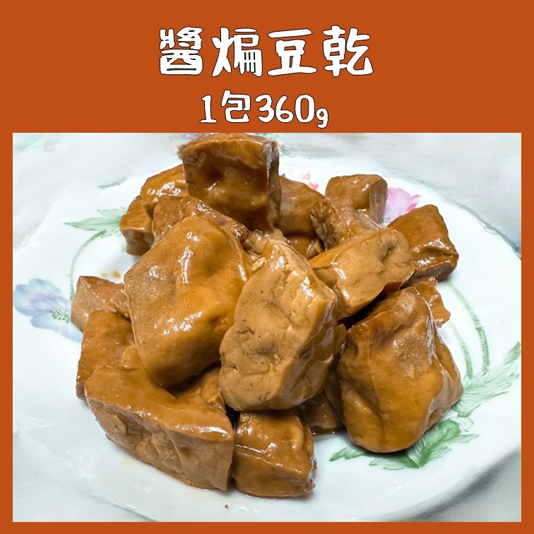 花蓮的老饕代購｜剝皮辣椒湯汁滷製 醬煸豆乾 ｜花崗山剝皮辣椒(非官方)｜花蓮名產-細節圖4