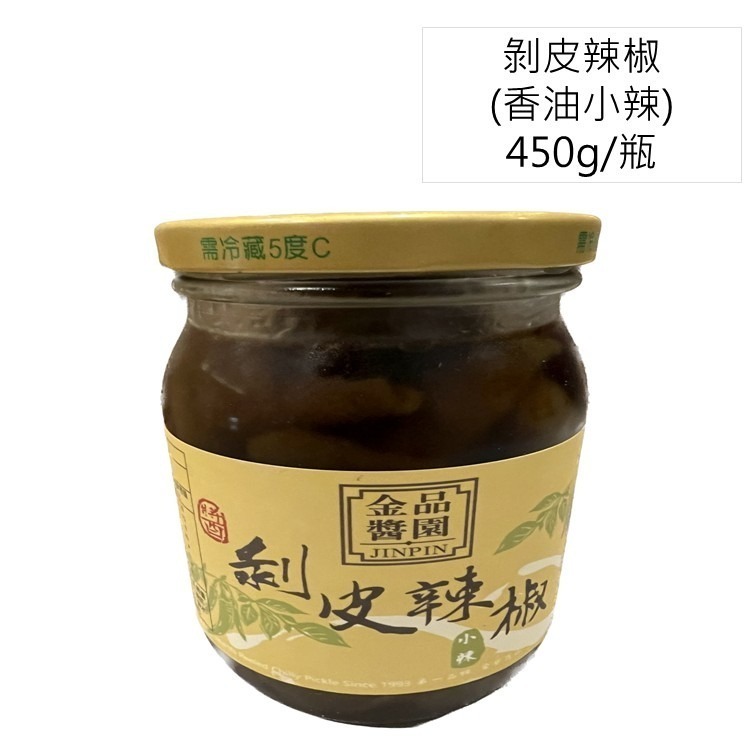 花蓮的老饕代購｜香油 茶油 剝皮辣椒｜金品醬園（非官方） 剝皮辣椒｜花蓮名產-規格圖7