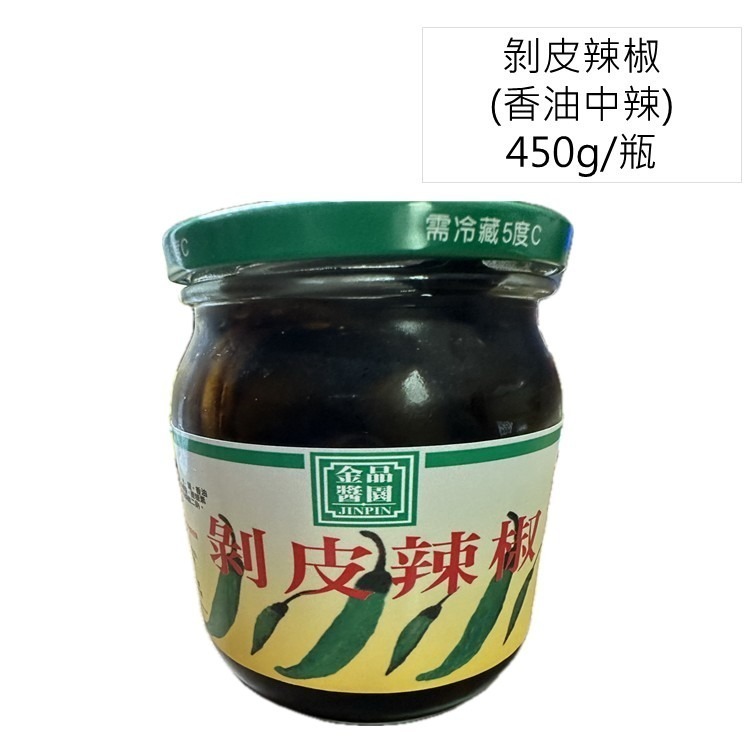 花蓮的老饕代購｜香油 茶油 剝皮辣椒｜金品醬園（非官方） 剝皮辣椒｜花蓮名產-規格圖7