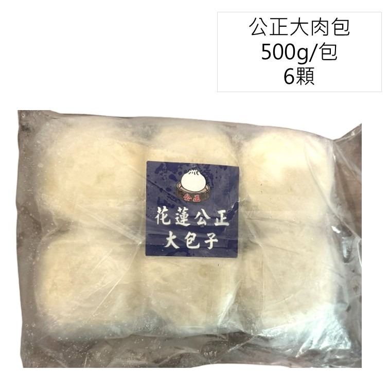 花蓮 公正包子店系列 公正大包子 大肉包 花蓮美食 代購-細節圖2