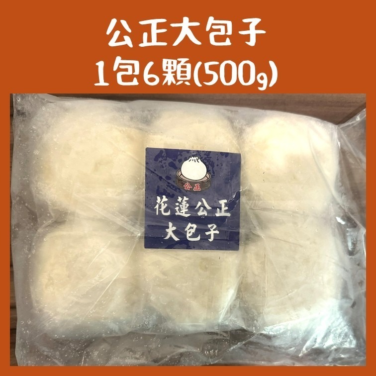 花蓮的老饕代購｜手工大包子｜公正包子店（非官方）｜花蓮排隊美食-細節圖2