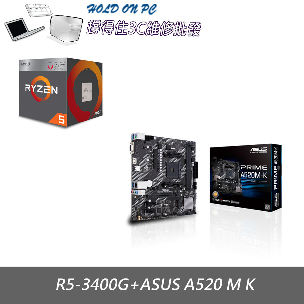 AMD 超微 R5 3400G 可選購 主機板 記憶體 組合-細節圖2