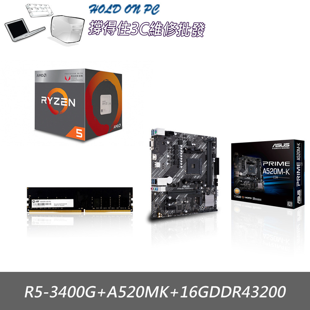 AMD 超微 R5 3400G 可選購 主機板 記憶體 組合-細節圖4