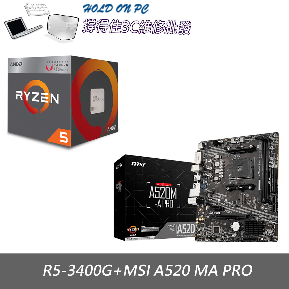 AMD 超微 R5 3400G 可選購 主機板 記憶體 組合-規格圖6