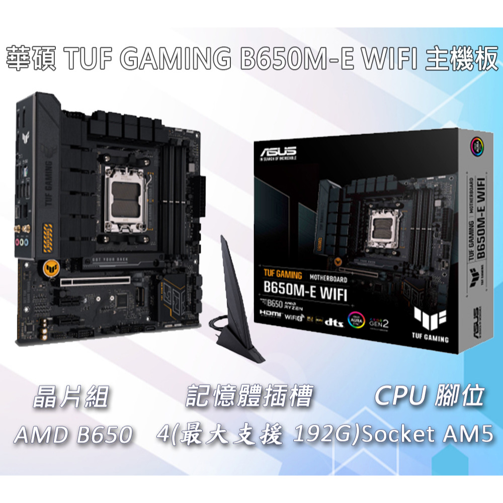 AMDR7-8700F MPK+ASUS TUF B650M-E WIFI主機板 (含稅，附發票)-細節圖3