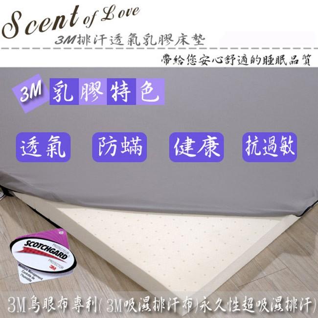 (雙12) 莫菲思 免運現貨 戀香 3M排汗透氣乳膠床墊 單人 雙人 3尺 5尺 床墊 折疊床-細節圖6
