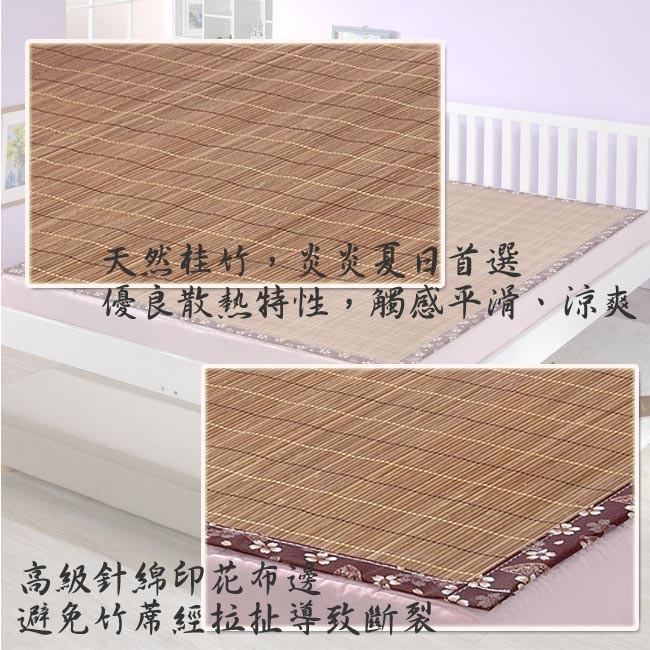 莫菲思【清涼竹蓆】竹炭布編竹蓆 台灣製桂竹 涼蓆床墊 竹蓆 床墊-細節圖3