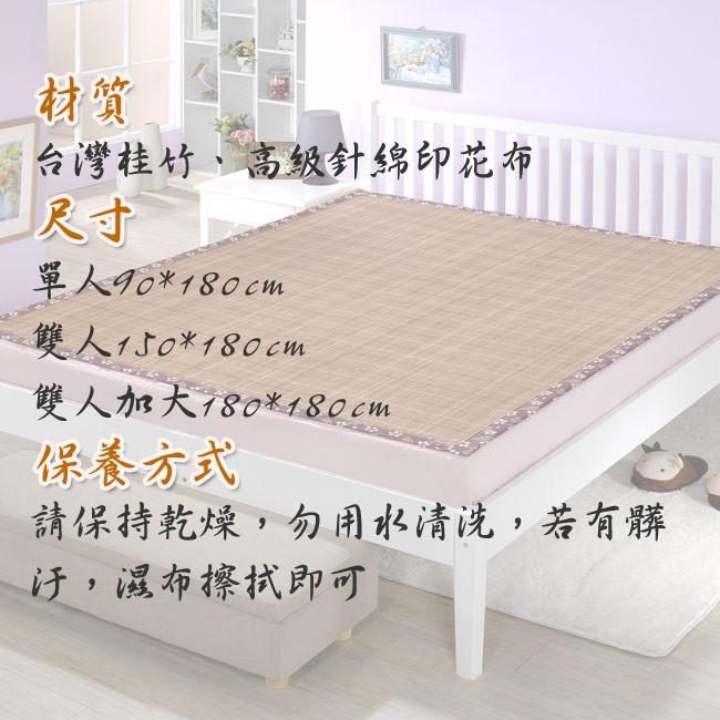 莫菲思【清涼竹蓆】竹炭布編竹蓆 台灣製桂竹 涼蓆床墊 竹蓆 床墊-細節圖4