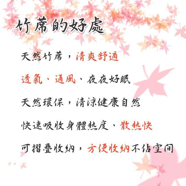 莫菲思【清涼竹蓆】竹炭布編竹蓆 台灣製桂竹 涼蓆床墊 竹蓆 床墊-細節圖5