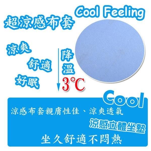 莫菲思 【居家寢具】超涼感透氣立體坐墊 止滑效果佳 加大款厚度5cm 坐墊靠墊 拜墊 坐墊-細節圖3