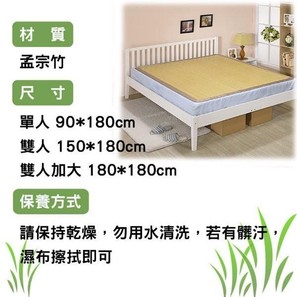 莫菲思【居家寢具】精緻編織天然孟宗竹蓆 台灣製天然竹蓆 床墊 清涼竹蓆-細節圖3