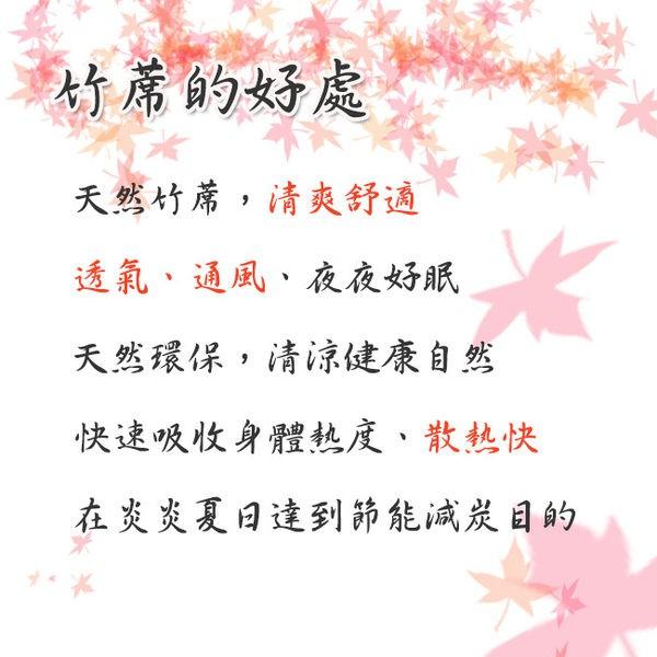莫菲思【居家寢具】精緻編織天然孟宗竹蓆 台灣製天然竹蓆 床墊 清涼竹蓆-細節圖4