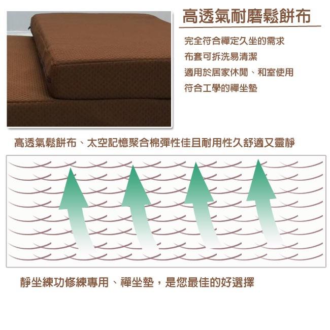 莫菲思【熱銷品】鬆餅布透氣禪坐  台灣現貨 久跪不累拜墊組  布套可拆洗 拜墊-細節圖3