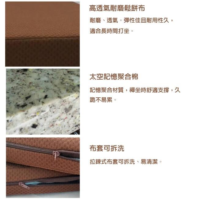 莫菲思【熱銷品】鬆餅布透氣禪坐  台灣現貨 久跪不累拜墊組  布套可拆洗 拜墊-細節圖4