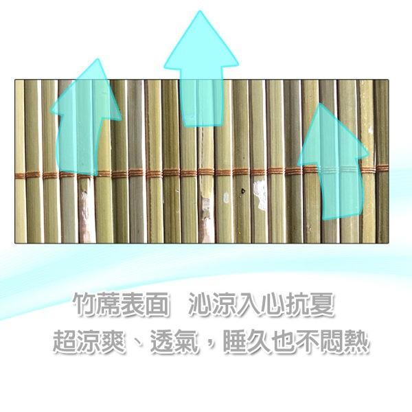 莫菲思【清涼竹蓆】高級大青涼竹蓆 夏季 透氣 涼蓆  台灣製天然竹蓆 竹蓆床墊-細節圖4