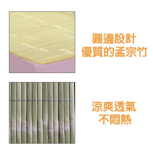 【9月🔥促銷品】刮青8mm單人涼感透氣涼席 竹蓆 孟宗竹蓆 涼感 透氣床墊 涼蓆 夏天 夏日床墊 草蓆 草蓆墊-細節圖3