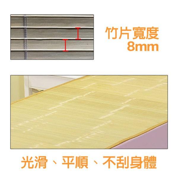 【9月🔥促銷品】刮青8mm單人涼感透氣涼席 竹蓆 孟宗竹蓆 涼感 透氣床墊 涼蓆 夏天 夏日床墊 草蓆 草蓆墊-細節圖4