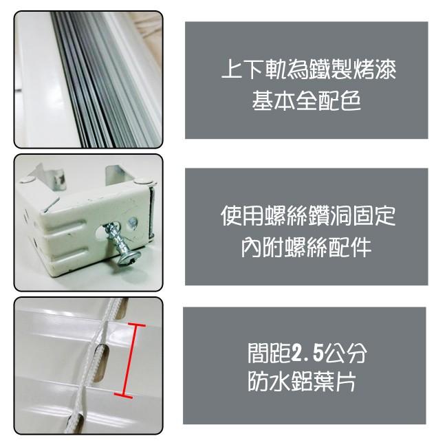 莫菲思 台灣現貨 鋁合金百葉窗簾  多尺寸多色可選 居家生活 客廳 臥室 窗簾 家飾 百葉窗 百葉窗窗簾-細節圖3