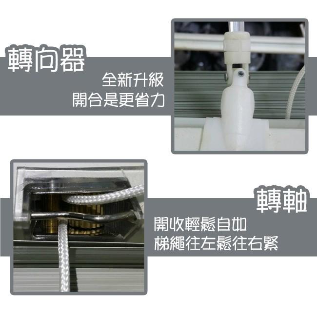 莫菲思 台灣現貨 鋁合金百葉窗簾  多尺寸多色可選 居家生活 客廳 臥室 窗簾 家飾 百葉窗 百葉窗窗簾-細節圖4