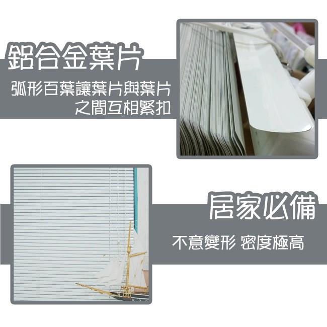 莫菲思 台灣現貨 鋁合金百葉窗簾  多尺寸多色可選 居家生活 客廳 臥室 窗簾 家飾 百葉窗 百葉窗窗簾-細節圖5