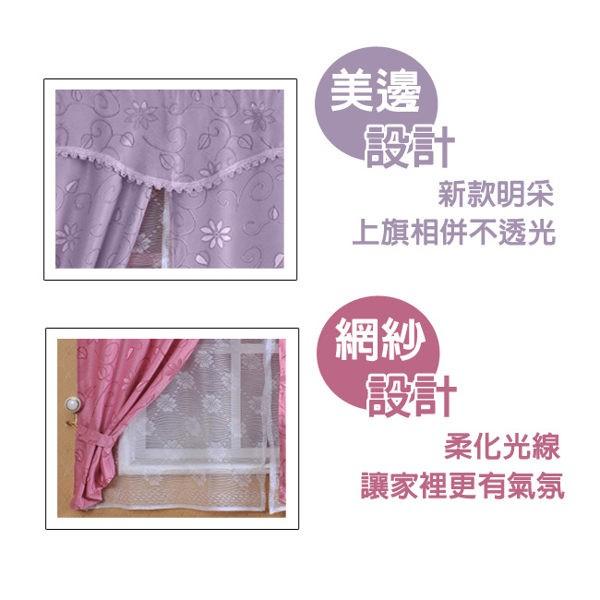 【居家生活免運費】新明采緹花雙層網紗窗簾 三色可選 窗簾 居家 家飾配件 客廳 臥室 客房-細節圖5