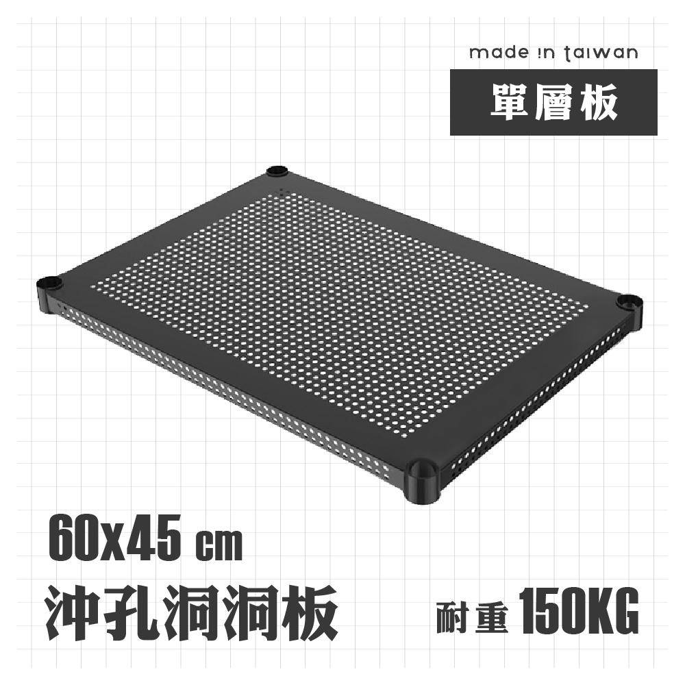 【免運】莫菲思 沖孔兩層鐵架 60*45*60cm 層架 鐵架 收納架 置物架-細節圖8