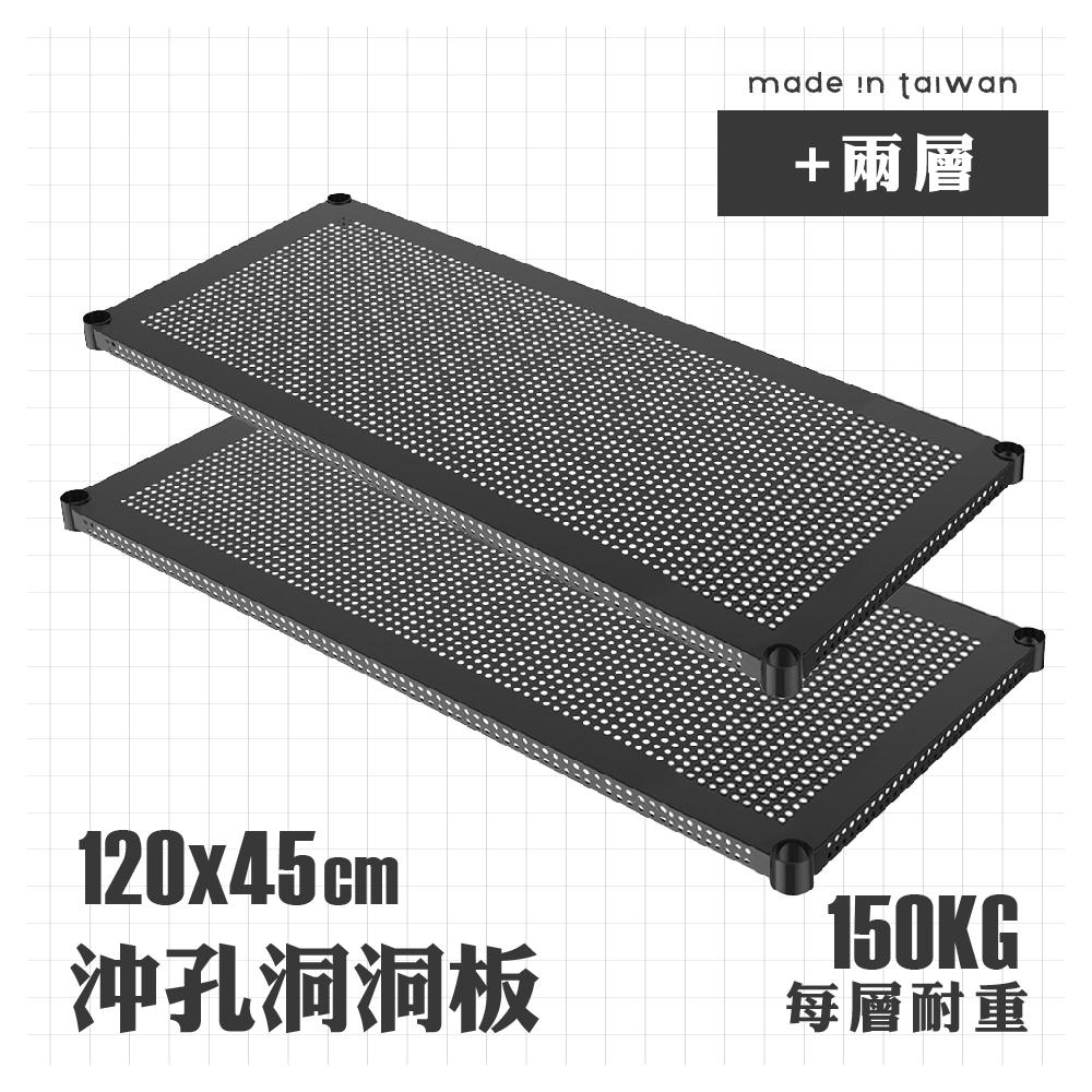 莫菲思【免運】沖孔鐵架120*45*120 三層架 層架 鐵架 置物架 收納架 沖孔鐵架-細節圖9