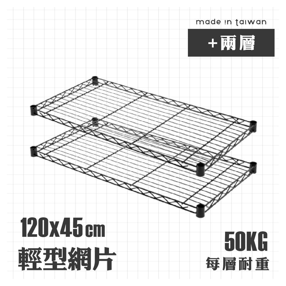 莫菲思【免運】輕型四層鐵架120*45*150 四層架 鐵架 層架 收納架 置物架-細節圖7