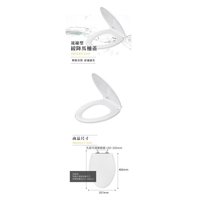 莫菲思 流線型緩降馬桶蓋(上鎖式) 浴室 廁所 馬桶蓋 衛浴 馬桶 居家 居家生活-細節圖3