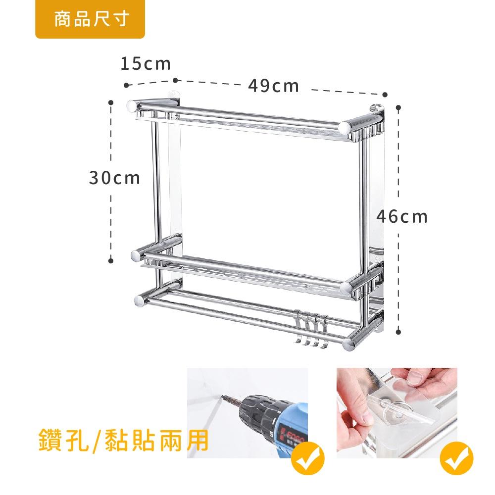 莫菲思★10月限時免運★台灣現貨 304不鏽鋼免打孔兩用雙層加高毛巾架 浴室多功能置物架 收納架 浴巾架 浴室置物-細節圖2
