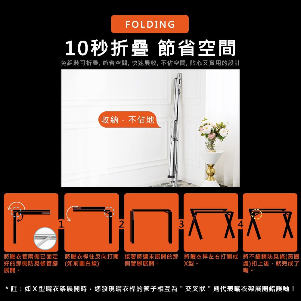 【限時免運】莫菲思 台灣現貨 不生鏽X型全不銹鋼經典款伸縮折疊曬衣架 晾衣架 曬棉被架 曬衣架 衣架-細節圖8