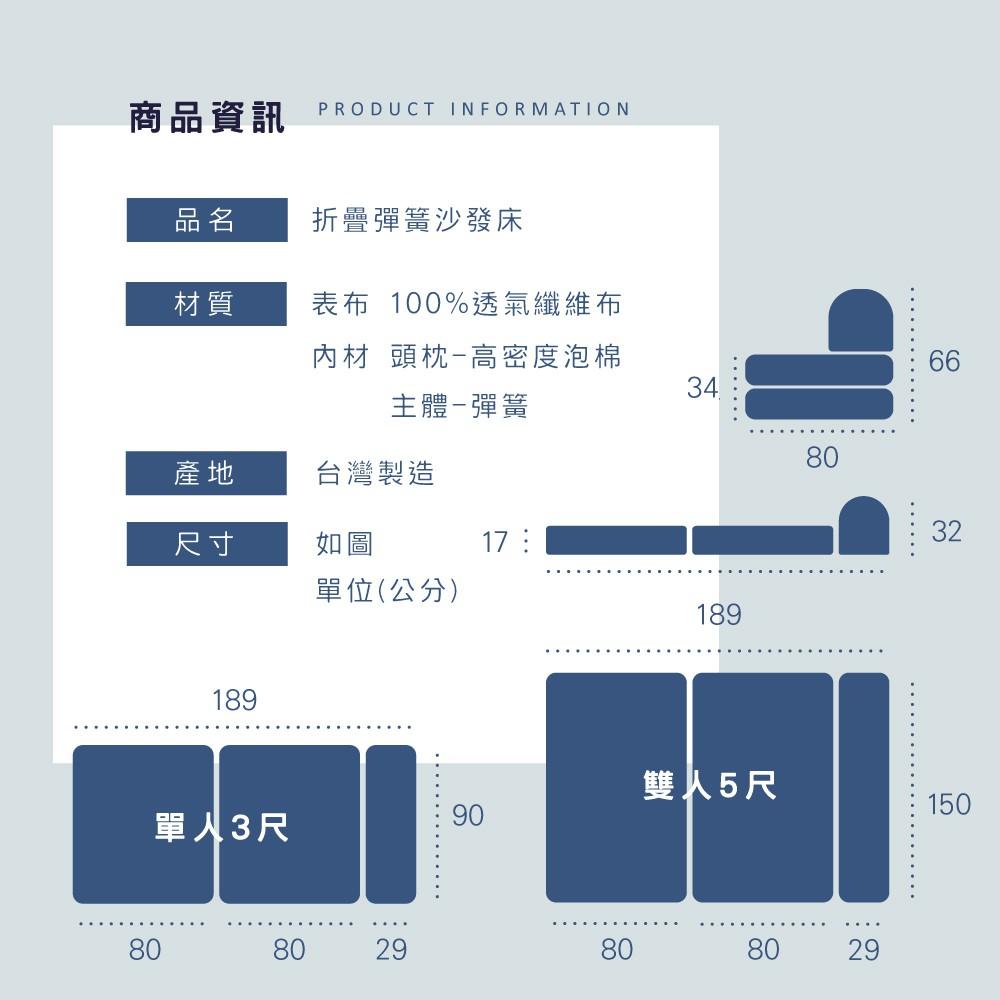 莫菲思 台灣現貨★12月限時免運★戀香 三折彈簧沙發床 沙發椅 布沙發 懶人沙發 沙發 沙發床 躺椅-細節圖8