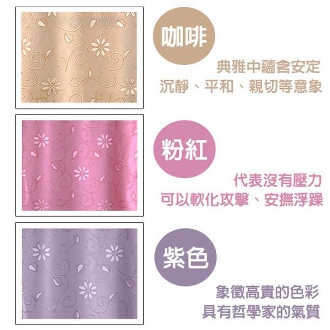 莫菲思  新明采緹花窗簾(3色)  免打孔安裝 台灣24hr出貨 窗簾 客廳 臥室 客房 房間 短窗簾-細節圖4