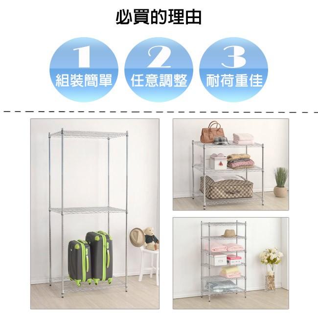 【限時免運】莫菲思 台灣現貨 鐵架 海克力士 重網 三層架 90*45*180cm-細節圖6