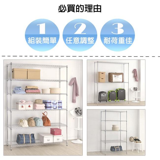 【限時免運】莫菲思 台灣現貨 鐵架 六層架 海克力士 重網 120*45*150cm-細節圖6