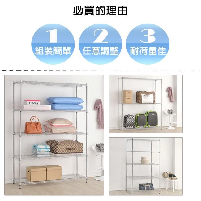 【限時免運】莫菲思 台灣現貨 鐵架 五層架 百變王 重網 150*60*240cm-細節圖6
