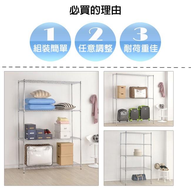 【限時免運】莫菲思 台灣現貨 鐵架 四層架 海克力士 重網 150*60*240cm-細節圖6